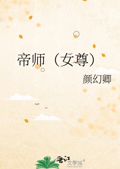 嫁帝师,一胎两宝,渣男哭红了眼