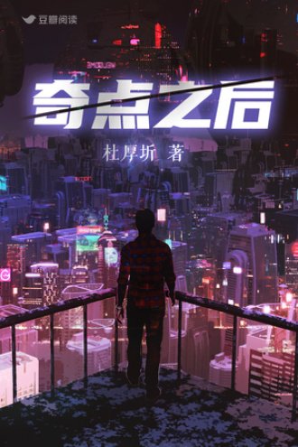 奇点之吼