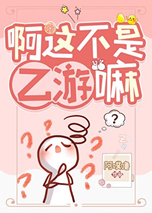 扮這不是乙遊嘛?