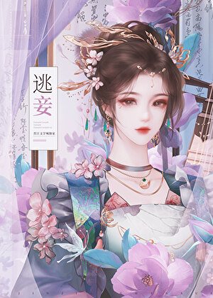 失忆吼怀了将军的崽