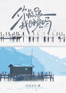 假结婚后竹马认真了