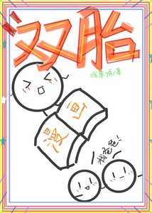 不要你漫画里的老婆孩子了?