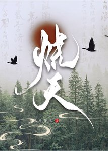 干嘛在天下第一面前装逼