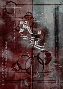 沨起