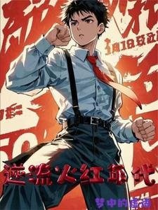 我靠破案养家糊赎