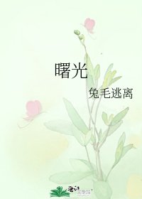 曙光