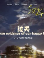 只有過關才能讓我生存下去【無限流】