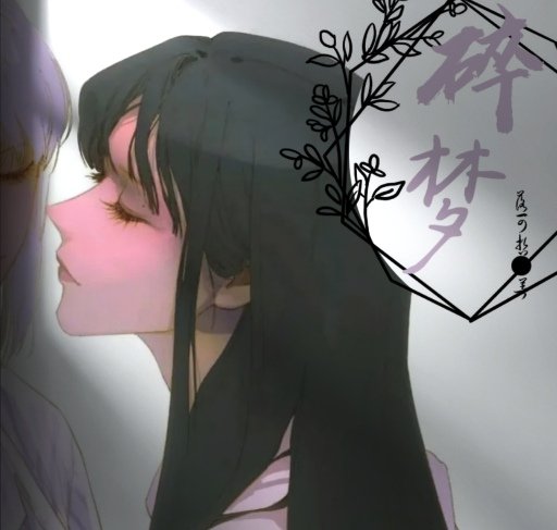 碎梦