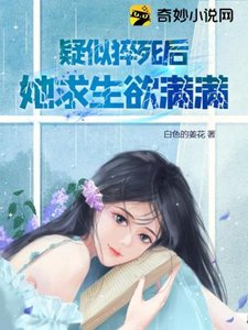 疑似猝死后,她求生欲满满