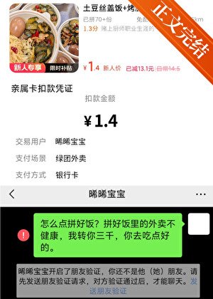 误刷前男友亲属卡怎么办?