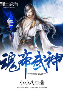 婚帝武神