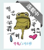 暗恋的学霸不甜,换混子哥明恋