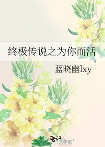 (BL-終極一班同人)終極傳說之為你而活