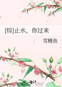 (BG-综同人)止水,你过来