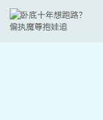 卧底十年想跑路?偏执魔尊抱娃追