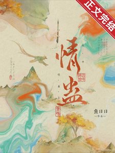 我中情蛊后