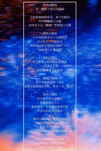 蓝色降临