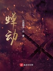 蟬懂