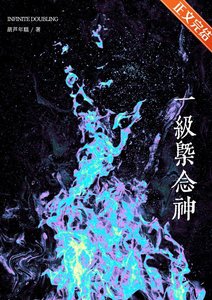 1级概念神只会加倍