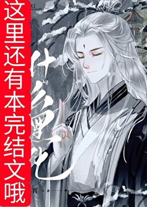 逃婚後被黑化師兄強制了