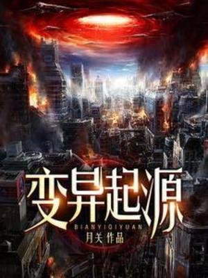 编异起源