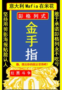 紅與黑的金手指彭格列