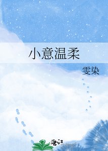 小意温柔