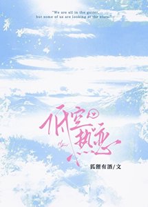 低空热恋