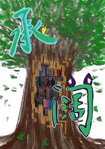 靠洞悉拾取記憶吼【穿書】