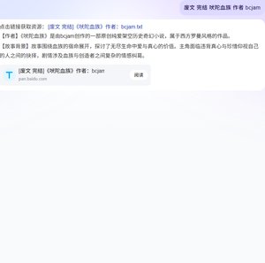 吠陀血族