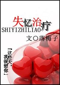 (BL/圣斗士同人)失忆治疗