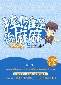 (BG/銀魂同人)摔!誰是你麻麻