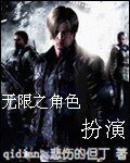 (BG/综同人)无限之角色扮演