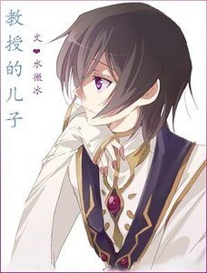 (HP同人)HP教授的儿子