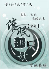 快穿之催眠那只妖