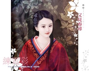 又见春寻(三千阁之十二)