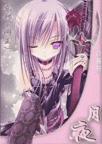 (东邦+网王同人)月夜