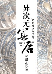(圣斗士同人 )异次元冥吼